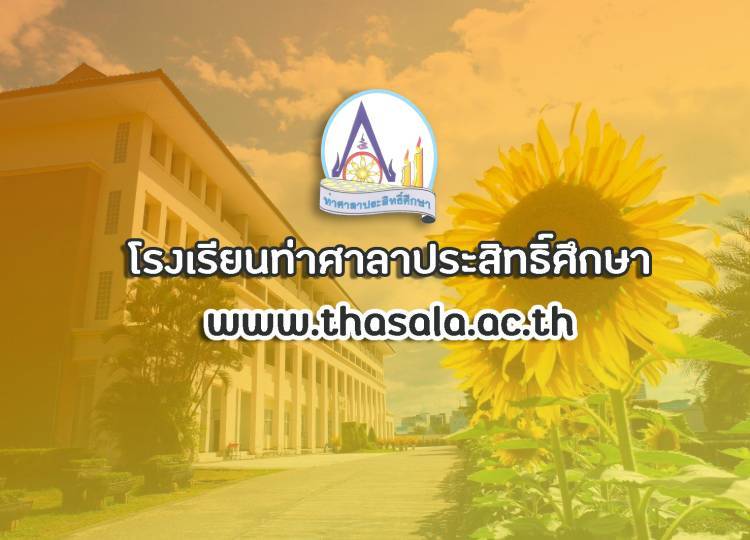 ประกาศเรียกนักเรียนบัญชีสำรองรายงานตัวเข้าเรียนชั้นมัธยมศึกษาปีที่ 4  ปีการศึกษา 2567