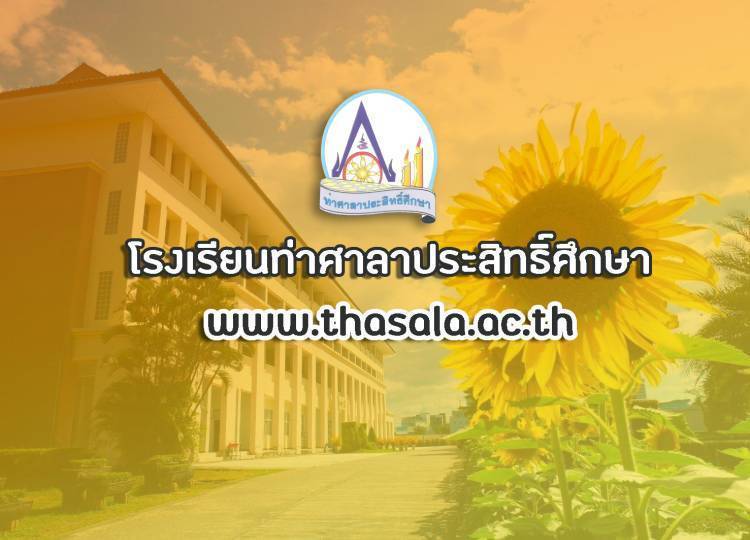 กำหนดการสอบ คัดเลือกนักเรียนชั้นม้ธยมศึกษาปีที่ 1 และชั้นมัธยมศึกษาปีที่ 4 ประเภทห้องเรียนปกติ ปีการศึกษา 2568 (2)
